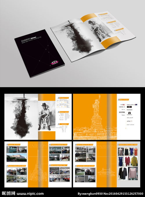 服装公司宣传画册图片