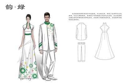 职业服装设计大赛入围作品:韵 绿