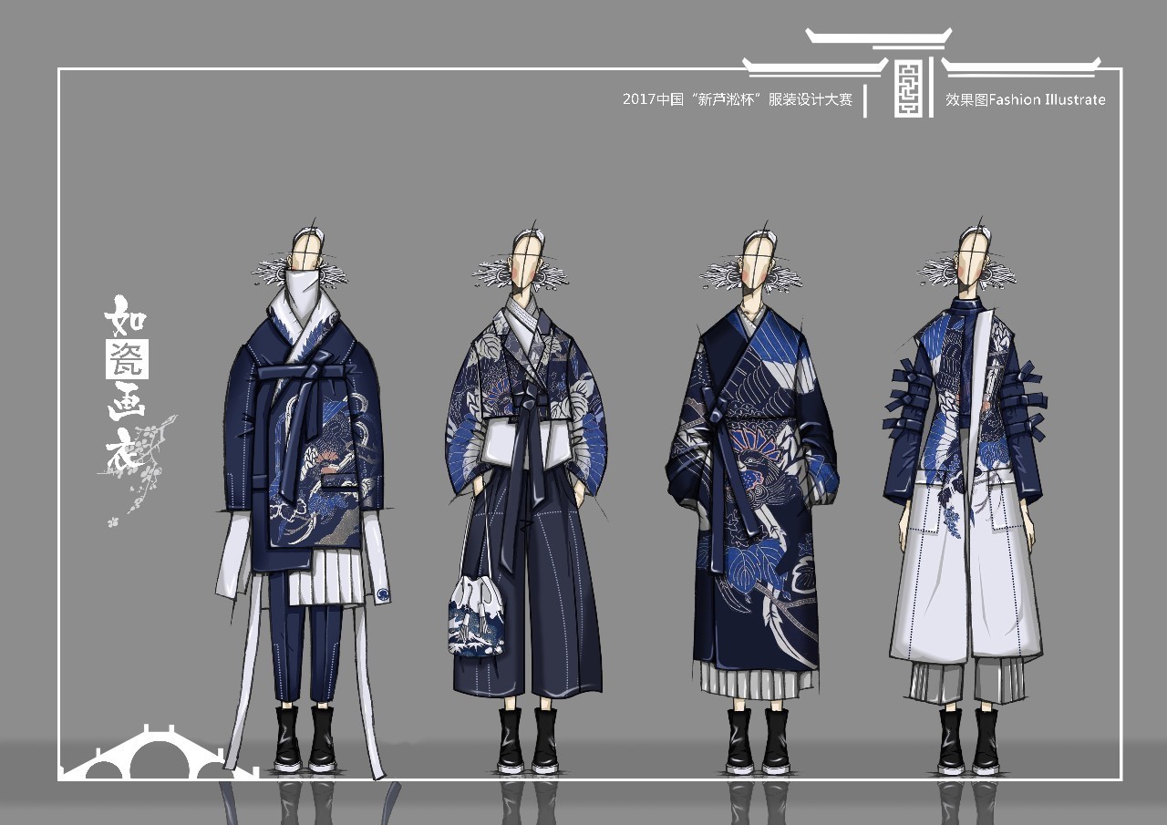 2017中国“新芦淞杯”服装设计大赛(入围名单+效果图)