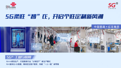 再添国家级荣誉！红豆股份入选国家级5G工厂名单，引领服装产业数字化变革